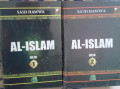 Al-Islam 1