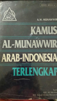 Kamus Al-Munawwir Arab-Indonesia Terlengkap