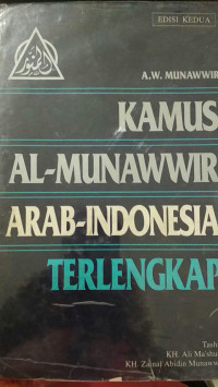 Image of Kamus Al-Munawwir Arab-Indonesia Terlengkap